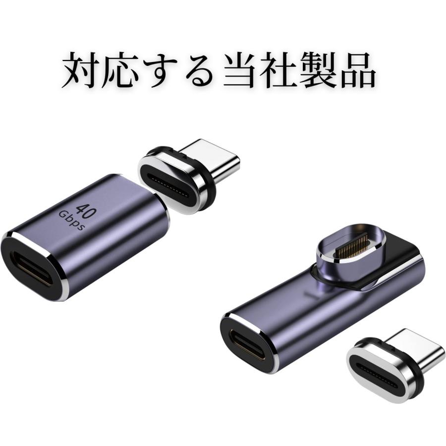 マグネット 充電 プラグ ケーブル USB C to USB-Cアダプタ 端子 Thunderbolt 3 サンダーボルト3 対応 磁気 Type C 変換 接続部分 2個入 |  | 01