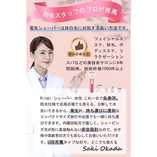 【脱毛スタッフのプロが推薦】電気 シェーバー 女性 全身 vio シェーバー 女性 レディースシェーバー vio 専用シェーバー USB充電式 1台5｜plab｜04