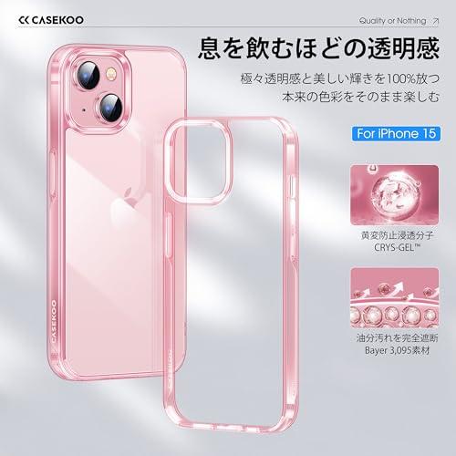 【極々透明感・革新耐黄変技術】CASEKOO iPhone 15 用 ケース クリア 耐衝撃 米軍MIL規格 黄変防止 ストラップホール付き ワイヤレ｜plab｜02