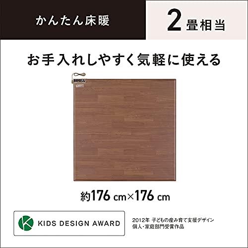 【Panasonic】DC-2V4フローリングタイプ電気カーペット（ブラウン） 概要 かんたん床暖 DC-2V4 | 電気カーペット（ホットカーペット