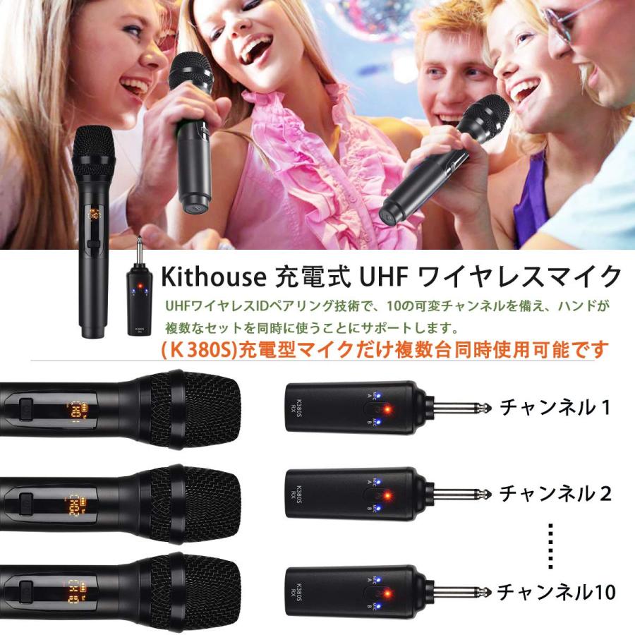 Kithouse K380Sワイヤレスマイク カラオケ 無線マイク 充電式 Kithouse K380Sワイヤレスマイク カラオケ 無線マイク 充電式