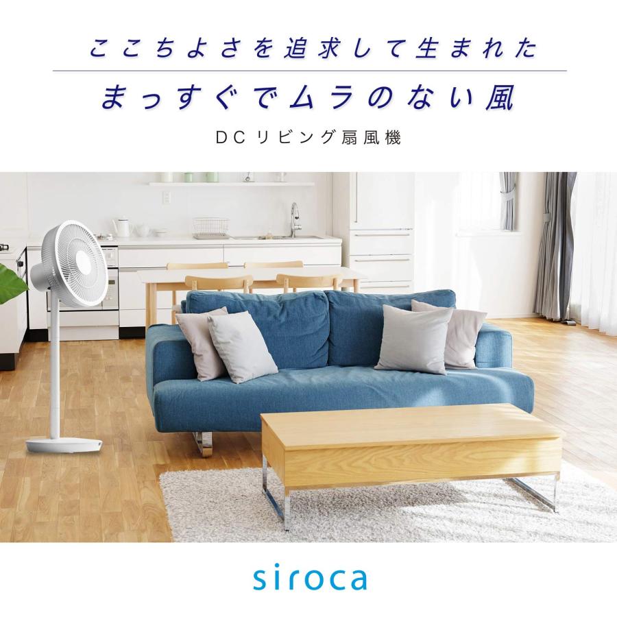シロカ DC 扇風機 リビング SF-L251 [立ったまま操作可能
