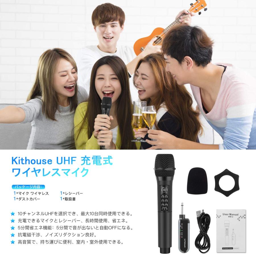 Kithouse ワイヤレスマイク UHF 充電式 無線カラオケマイク 10