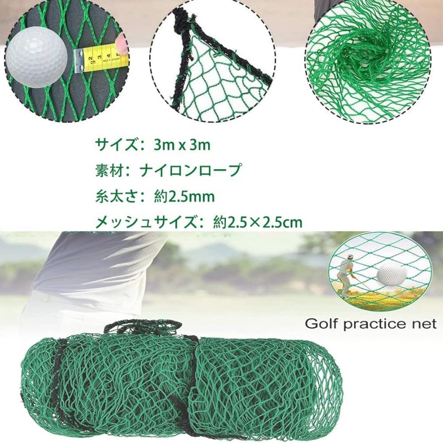 3M×3M ゴルフ用練習ネットスポーツ ゴルフ打ちっぱなしネット 3M×3M ゴルフ用練習ネットスポーツ ゴルフ打ちっぱなしネット