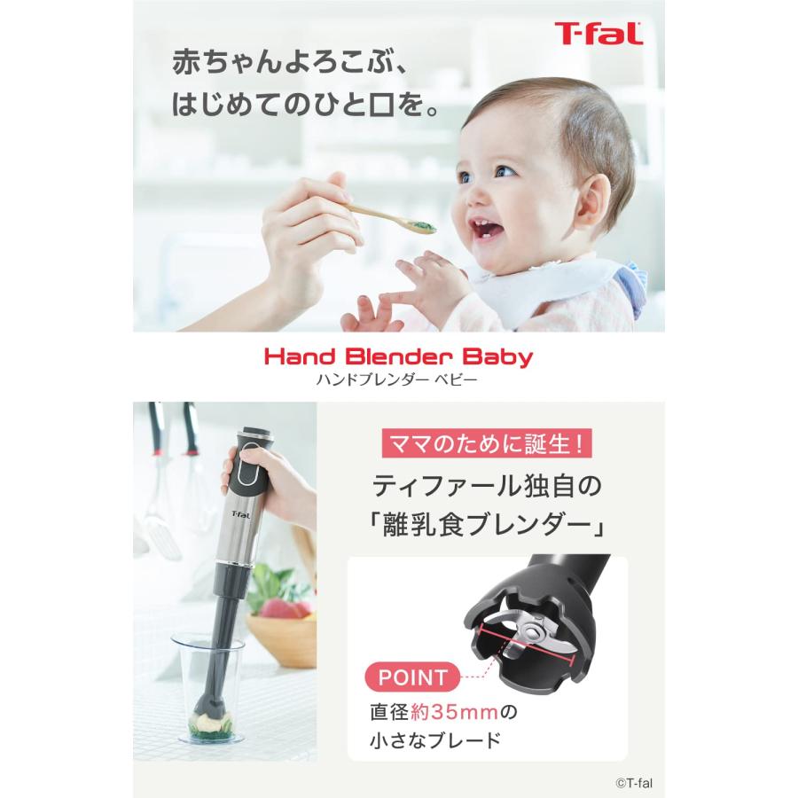 ティファール ハンドブレンダー ミキサー 電動泡立て器 離乳食づくり 1台6役 つぶす・混ぜる・切る・刻む・泡立て 「ハンドブレンダー べビーマルチ」 : ポケットラボ - 通販 - Yahoo!ショッピング ティファール ハンドブレンダー ミキサー 電動泡立て器 離乳食づくり 1台6役 つぶす・混ぜる・切る・刻む・泡立て 「ハンドブレンダー べビーマルチ」 : ポケットラボ - 通販 - Yahoo!ショッピング