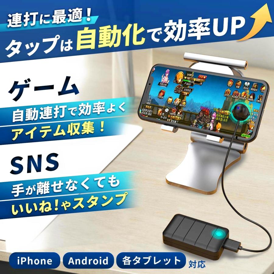 MAKLI スマホ連打装置 バッテリー内蔵 自動タップ オート MAKLI スマホ連打装置 バッテリー内蔵 自動タップ オート
