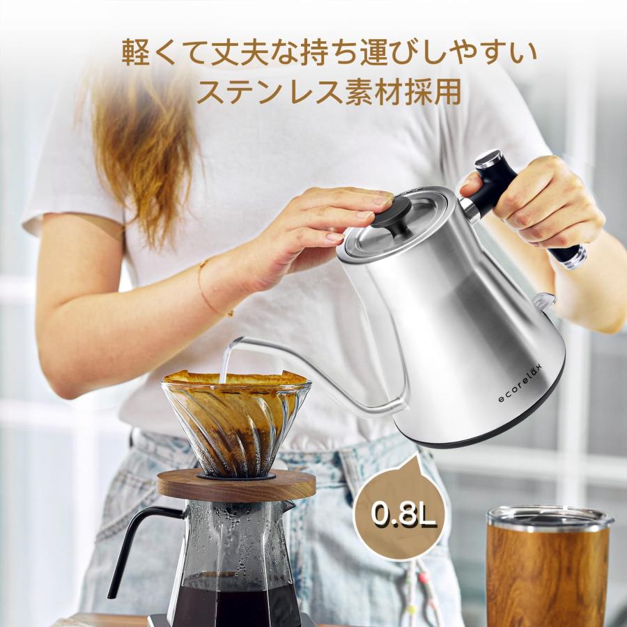 ECORELAX 電気ケトル 0.8L ケトル 電気 コーヒーケトル 細口