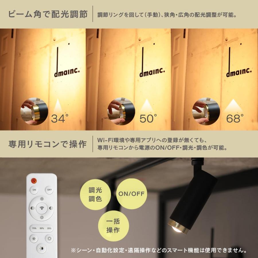 2個セット】専用リモコン付き エジソンスマート スポットライト ビーム