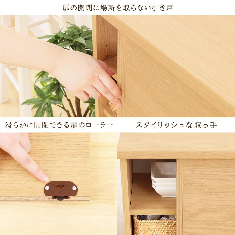 白井産業 カウンター下収納 ラック 引戸タイプ キャビネット