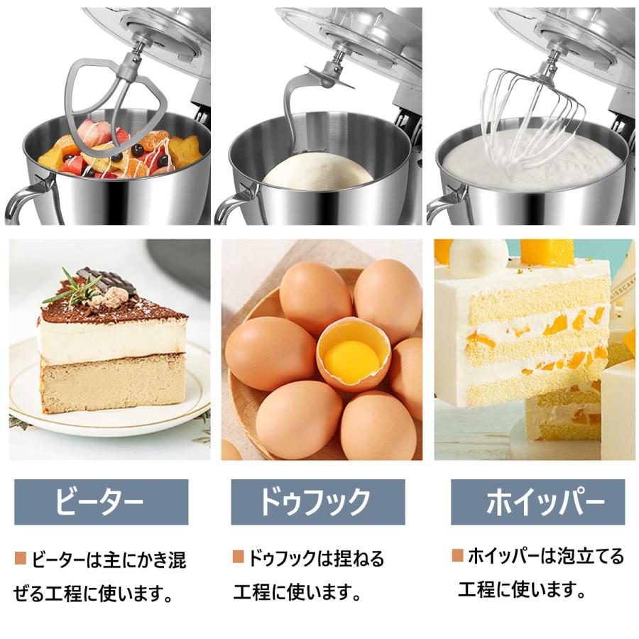 Xverycan 卓上ミキサー 8L 6段階スピード Xverycan スタンドミキサー 卓上ミキサー 8L大容量 3種類