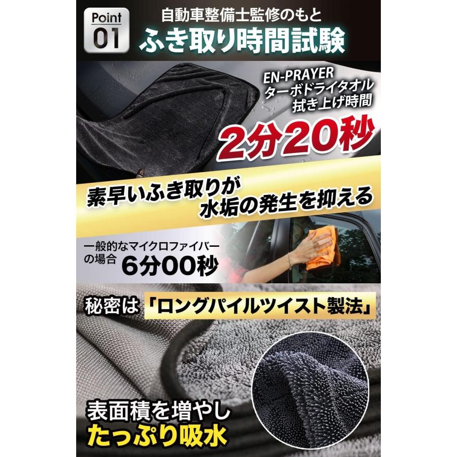 【所ジョージの世田谷ベース掲載】 洗車タオル 大判 吸水タオル 超吸水 3枚入り自動車整備士監修 洗車 タオル EN-PRAYER TD-3 |  | 02
