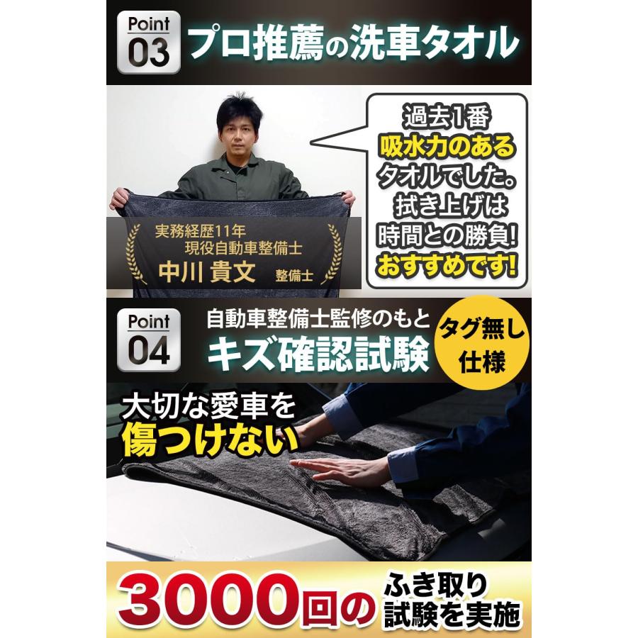 【所ジョージの世田谷ベース掲載】 洗車タオル 大判 吸水タオル 超吸水 3枚入り自動車整備士監修 洗車 タオル EN-PRAYER TD-3 |  | 04