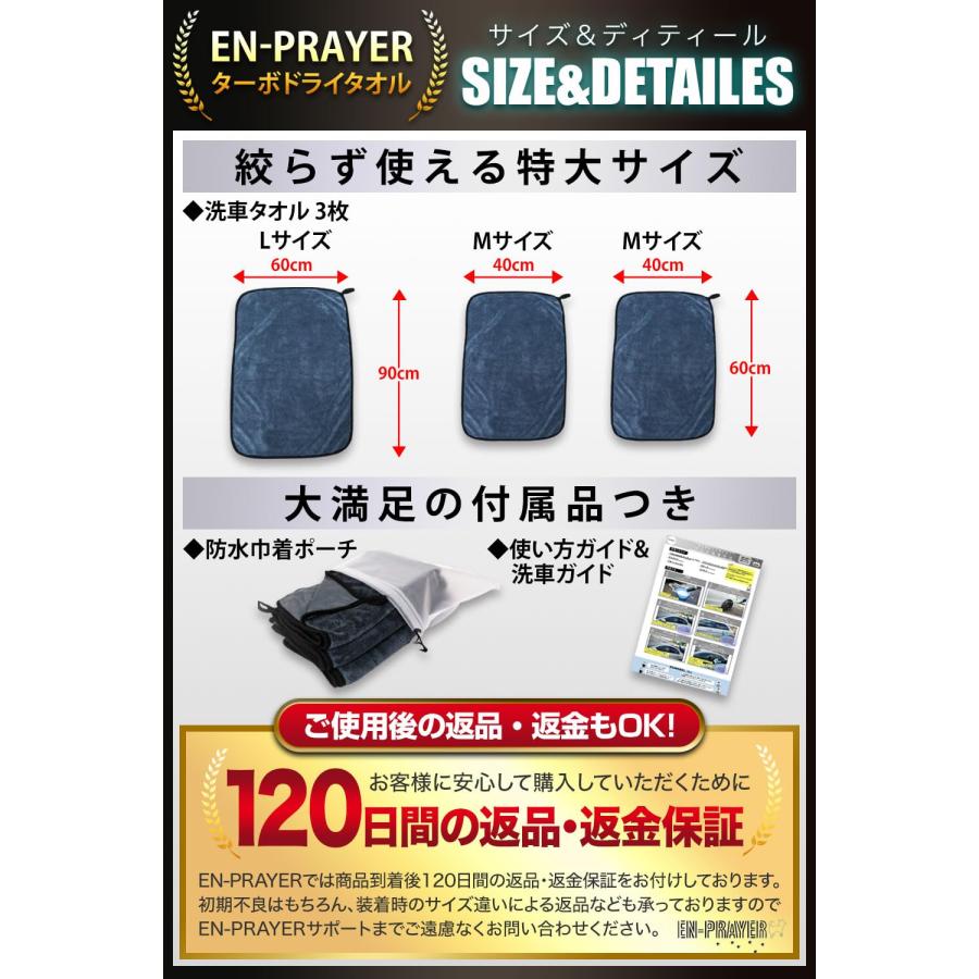 【所ジョージの世田谷ベース掲載】 洗車タオル 大判 吸水タオル 超吸水 3枚入り自動車整備士監修 洗車 タオル EN-PRAYER TD-3 |  | 05