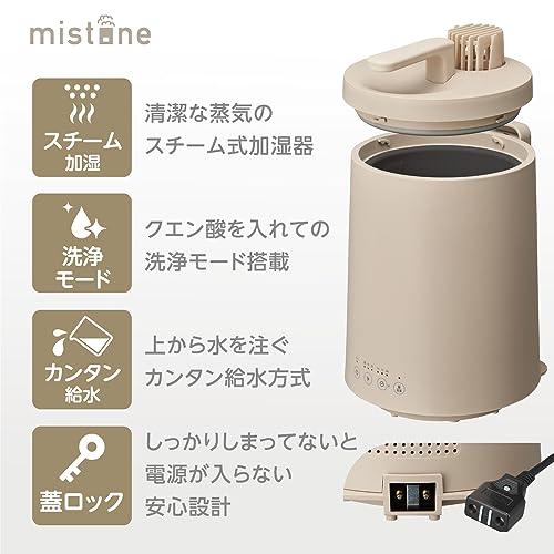 清潔な蒸気のスチーム加湿器】ドウシシャ 加湿器 スチーム式 容量3L
