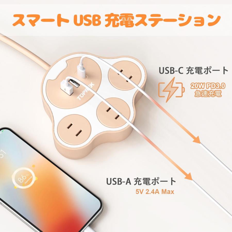 TOPREK 猫の足型 電源タップ ピンク USB コンセント 延長コード 1.5M 3個口 3個USB-C (USB-C 20W PD3.0 急速充 |  | 02