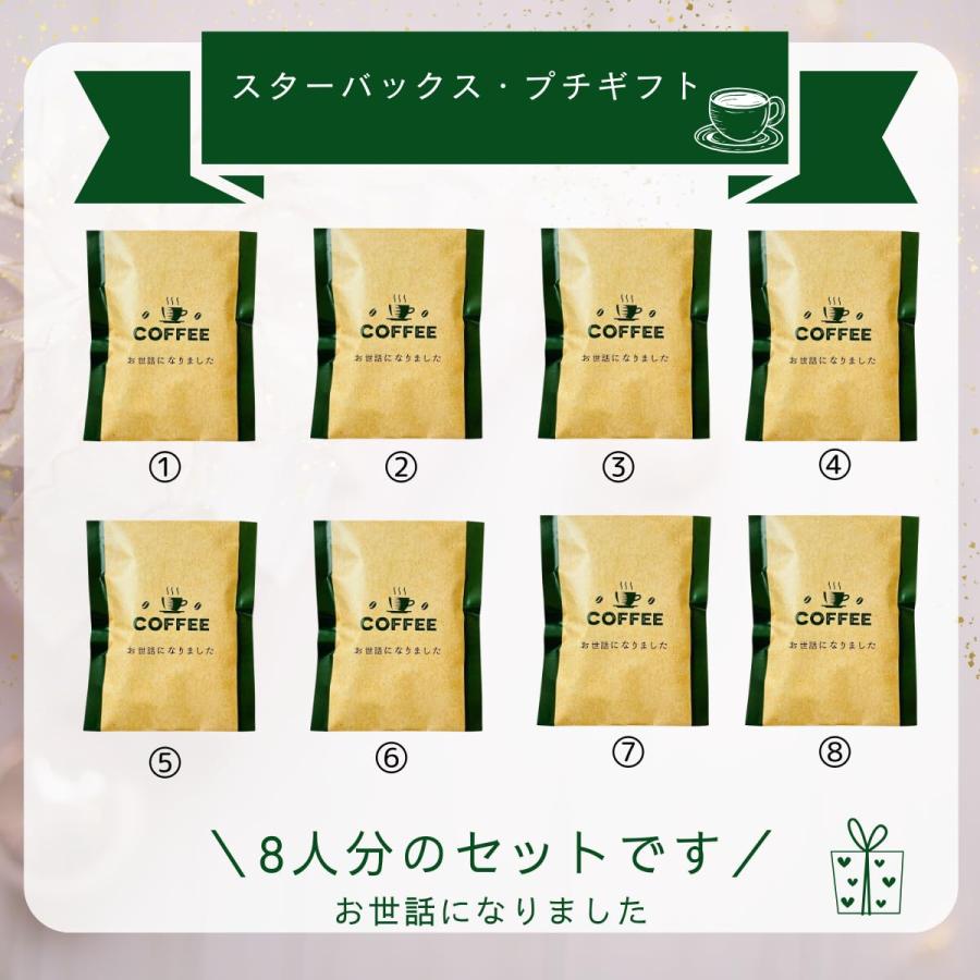 【専用】㉑送別プチギフト　30袋　ゴディバ♡スタバ　お世話になりました　退職 楽天市場】退職 プチギフト お菓子 お世話になりました