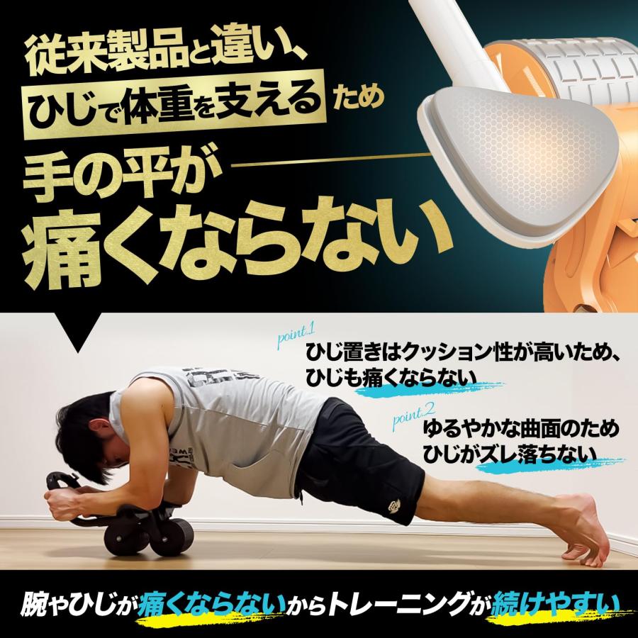ATHNOUS 腹筋ローラー アブホイール 静音 傷防止 ダイエット エクササイズ 体幹 プランク アシスト機能 肘置き 初心者 オールブラック |  | 03