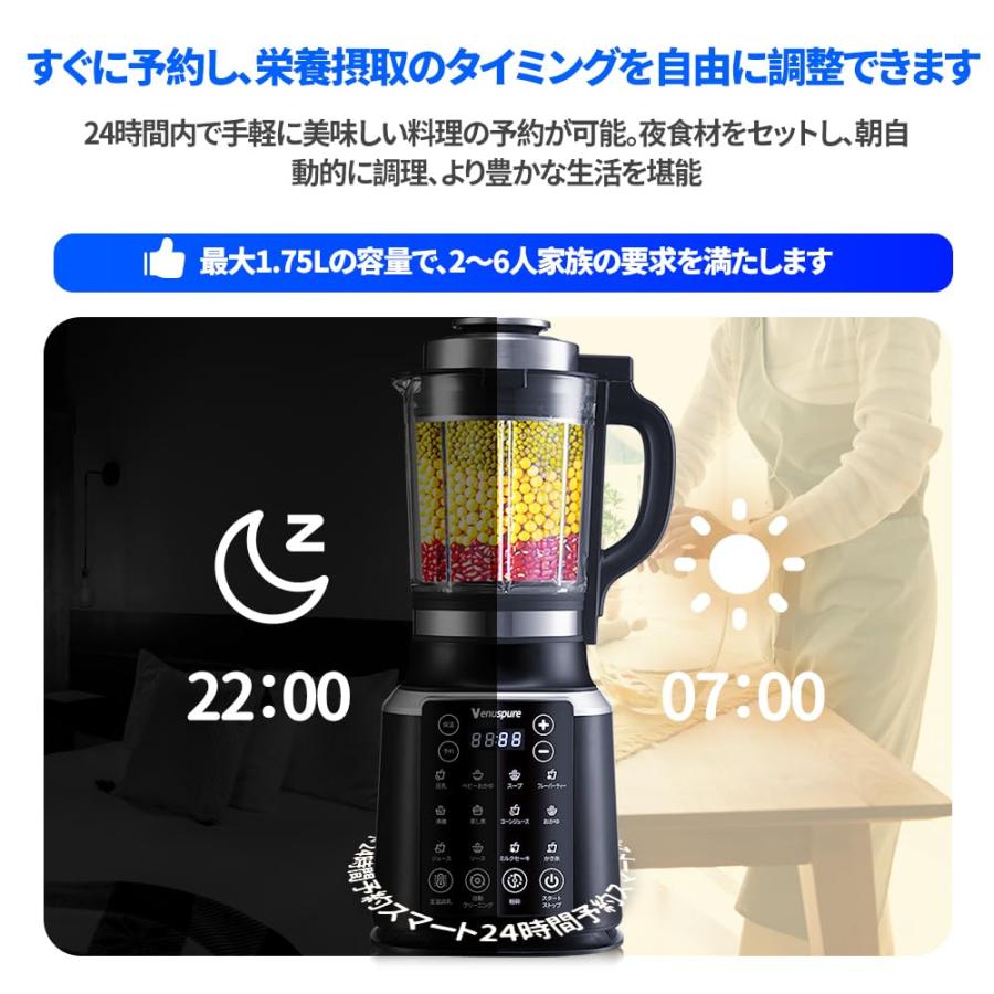 加熱・粉碎一体型高機能電動 ジューサーミキサー 1.75L大容量 14 加熱・粉碎一体型高機能電動 ジューサーミキサー 1.75L大容量 14