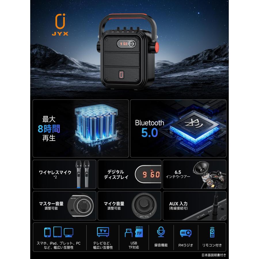JYX ワイヤレスマイク スピーカーセット 拡声器 Bluetooth 5.0 JYX ワイヤレスマイク スピーカーセット 拡声器 Bluetooth 5.0