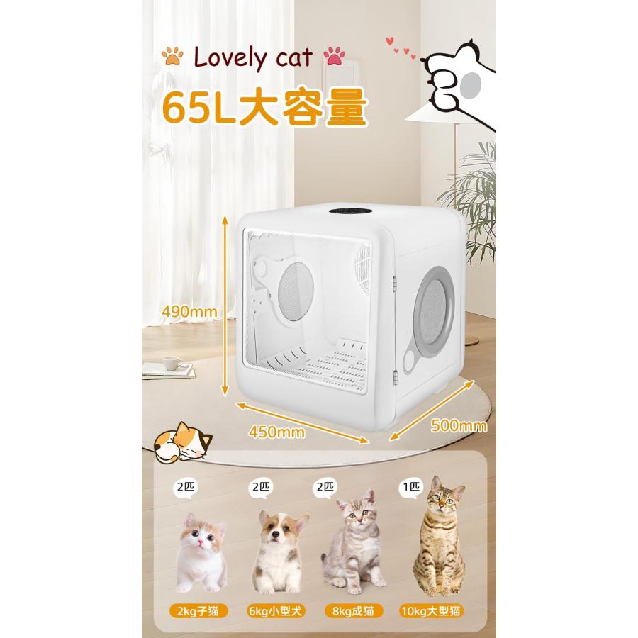 Acesidn ペット乾燥機 犬猫ドライルーム 65L 温風冷風 Amazon | Acesidn ペットドライルーム 65L大容量 ペット