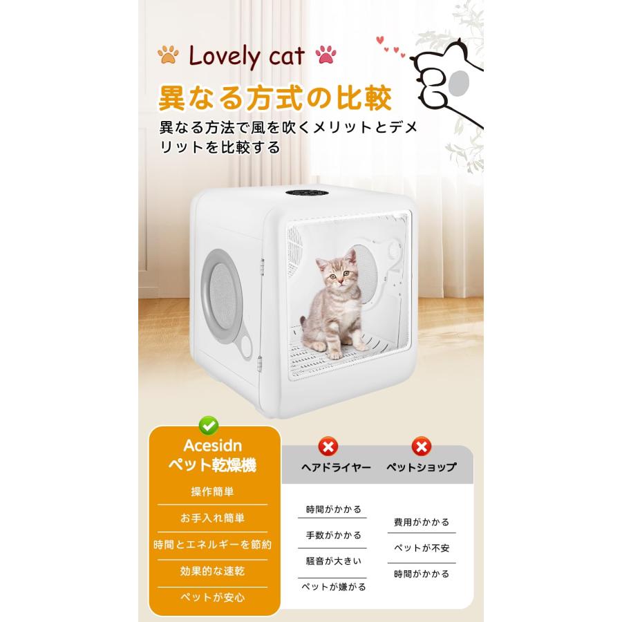 Acesidn ペット乾燥機 犬猫ドライルーム 65L 温風冷風 Acesidn犬 猫 ペットドライルーム 65L大容量 猫乾燥機 ペット用