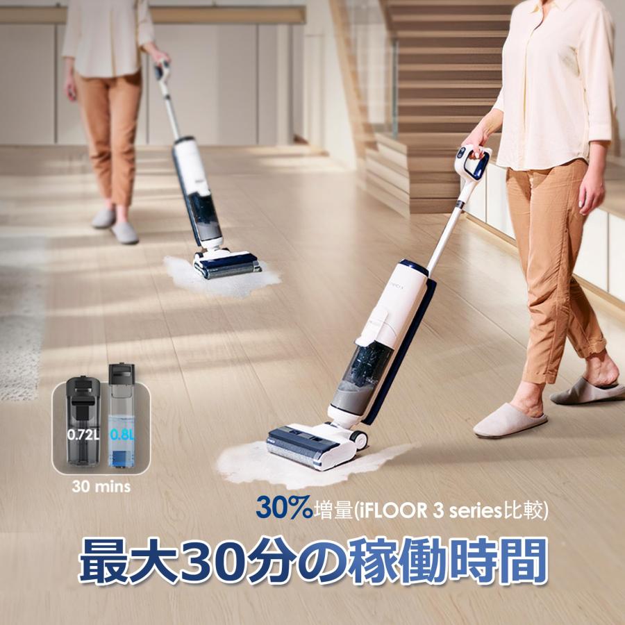 Tineco(ティネコ)iFloor 5 Breeze 水拭き掃除機 コードレス式 Tineco(ティネコ)iFloor 5 Breeze 水拭き掃除機 コードレス式