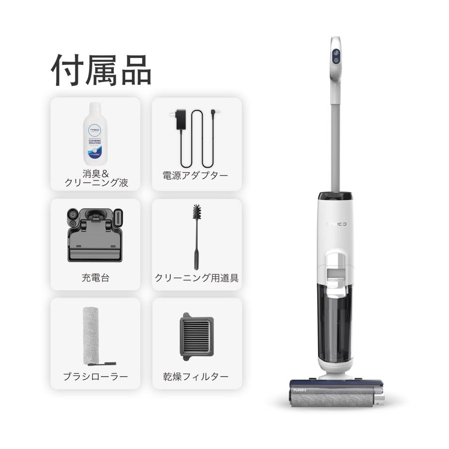 Tineco(ティネコ)iFloor 5 Breeze 水拭き掃除機 コードレス式 Tineco(ティネコ)iFloor 5 Breeze 水拭き掃除機 コードレス式