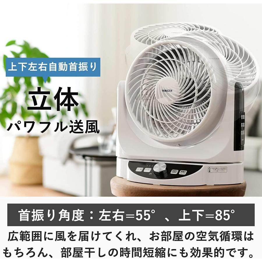 [山善] サーキュレーター DCモーター 静音 30畳 (換気/空気循環) 山善] サーキュレーター DCモーター 静音 30畳 (換気/空気循環