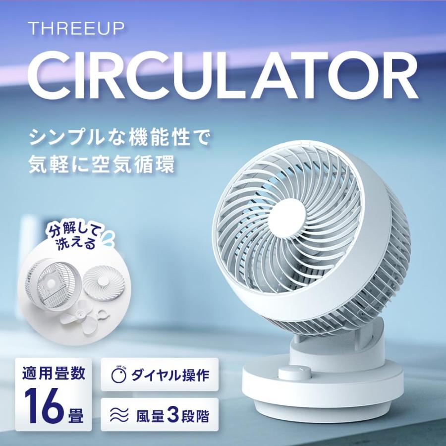 ホワイト サーキュレーター 3段階 ホワイトサーキュレーター 3段階風量設定 - メルカリ