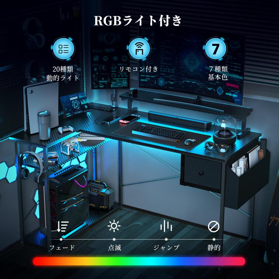 DOMICON パソコンデスク l字 ゲーミングデスク 黒 幅119cm 4段階 DOMICON パソコンデスク l字 ゲーミングデスク 黒 幅119cm 4段階