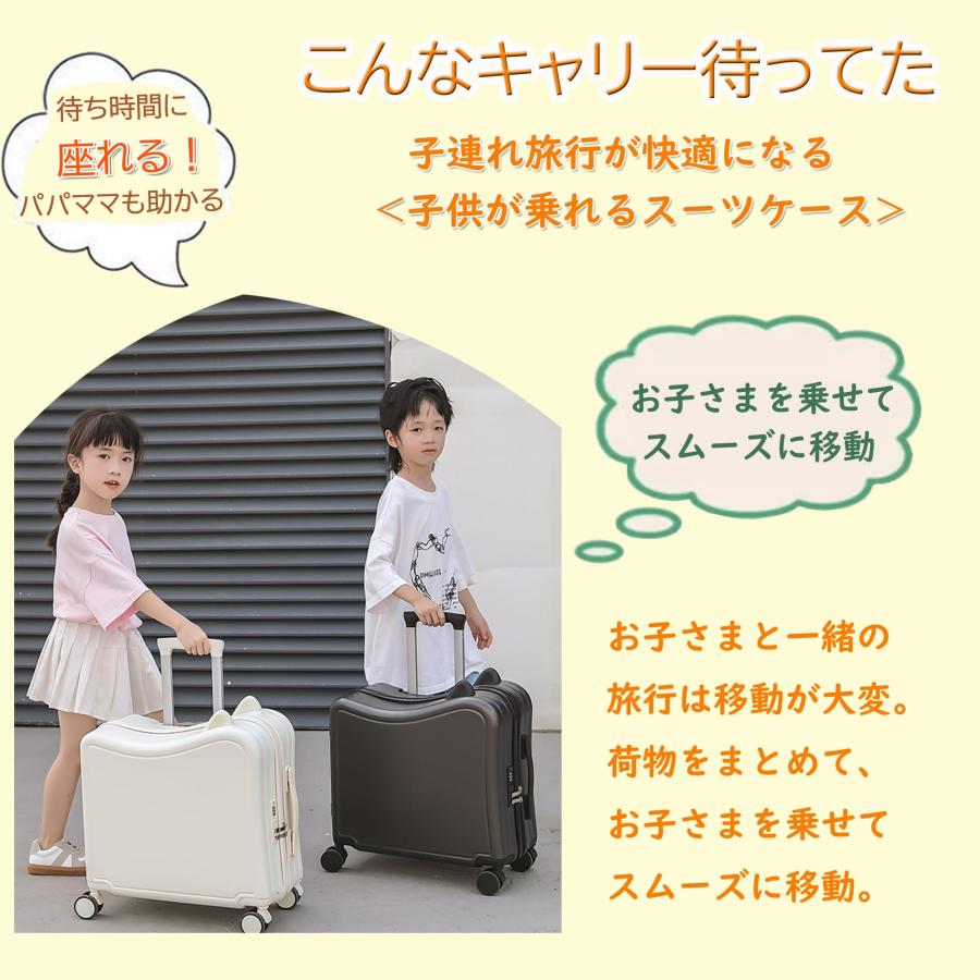 Amazon | [Hopeholic] 子供が乗れるキャリーケース 子ども用