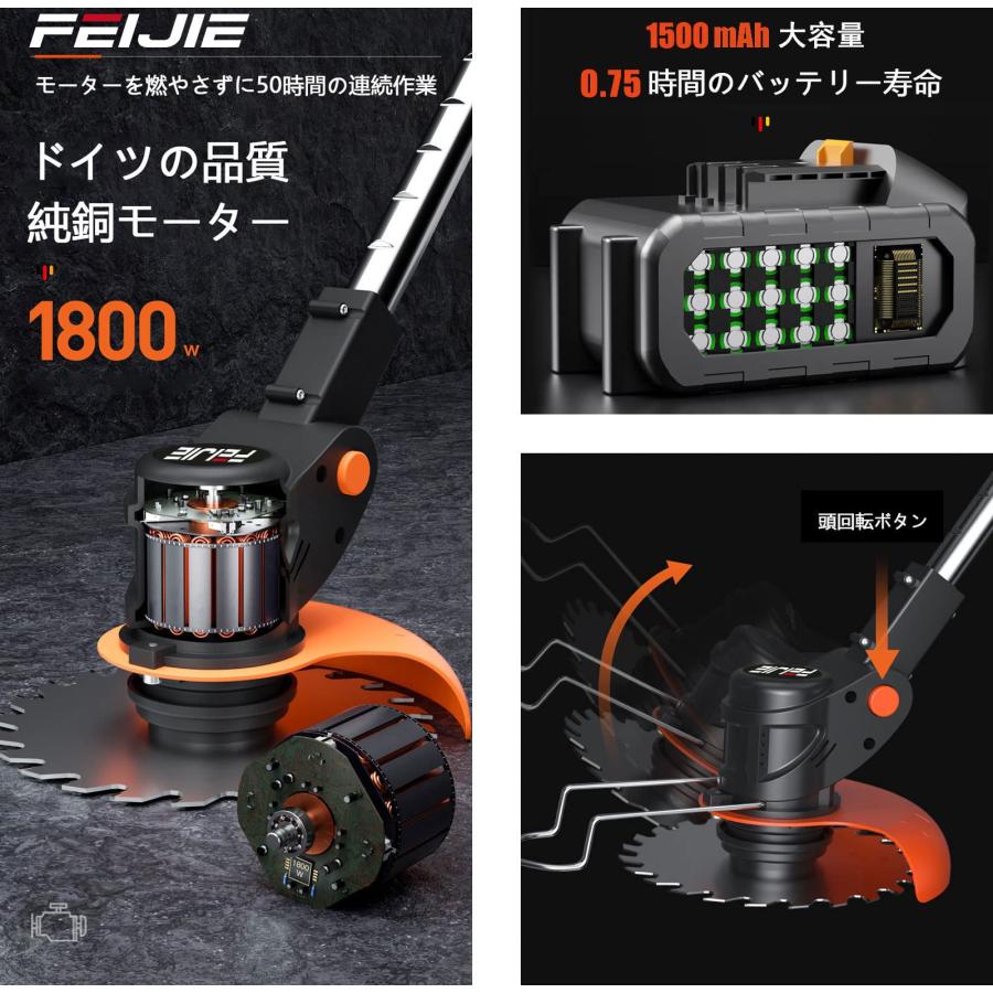 FEIJIE 電動草刈り機 充電式 折り畳み 人気 21V 1800W 草刈機