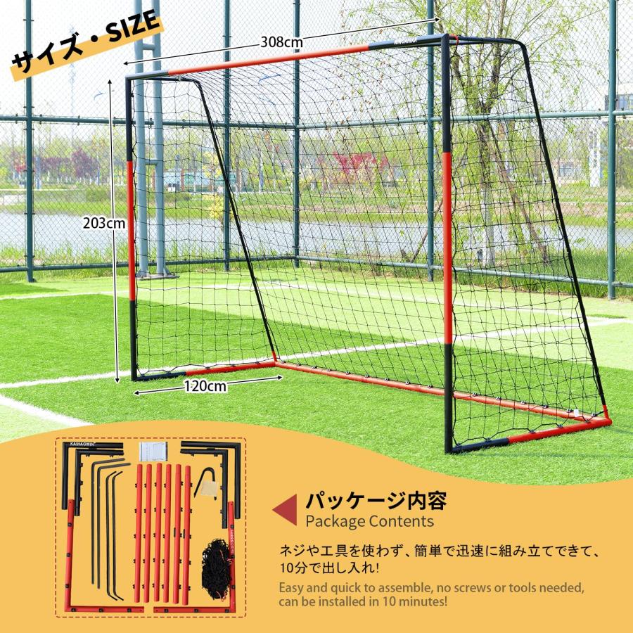 KAIHAOWIN サッカーゴール 308 x 203 120 cm フットサルゴール KAIHAOWIN サッカーゴール 308 x 203 120 cm フットサルゴール