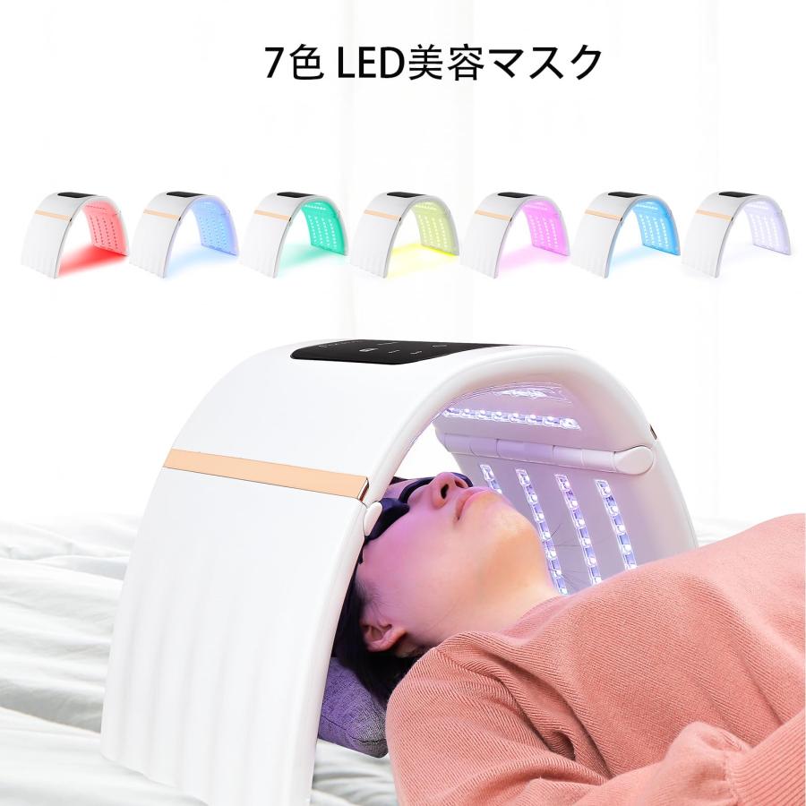 家庭用LED美容器 LIARTY 折り畳み 美顔器 家庭用 7色led美容マスク Amazon.co.jp: LIARTY 7色led美容マスク 美顔器 家庭用LED美容器