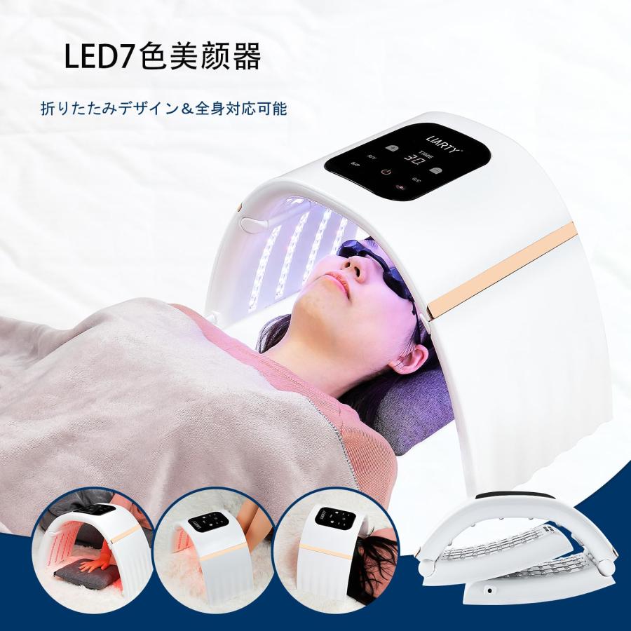 家庭用LED美容器 LIARTY 折り畳み 美顔器 家庭用 7色led美容マスク Amazon.co.jp: LIARTY 7色led美容マスク 美顔器 家庭用LED美容器