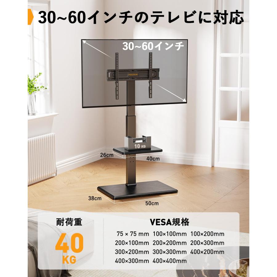 PERLEGEAR テレビスタンド 30~60インチ対応 隠しキャスター付き