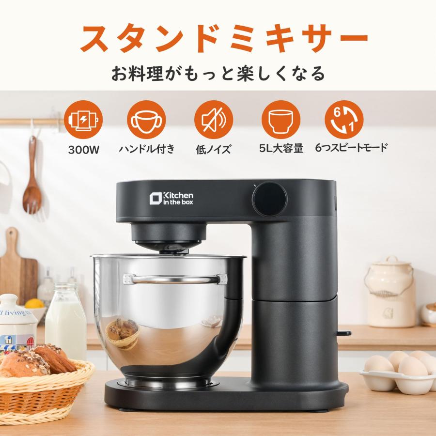 Kitchen in the box スタンドミキサー 5L大容量 3種類 Kitchen in the box スタンドミキサー 5L大容量 3種類