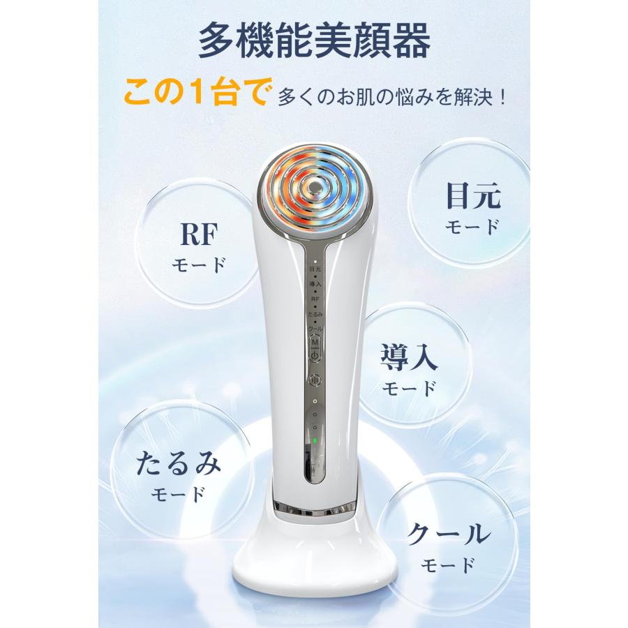 ☆超音波美顔器 1台多役 温冷機能 RF美顔器 5種類モード 【公式通販】