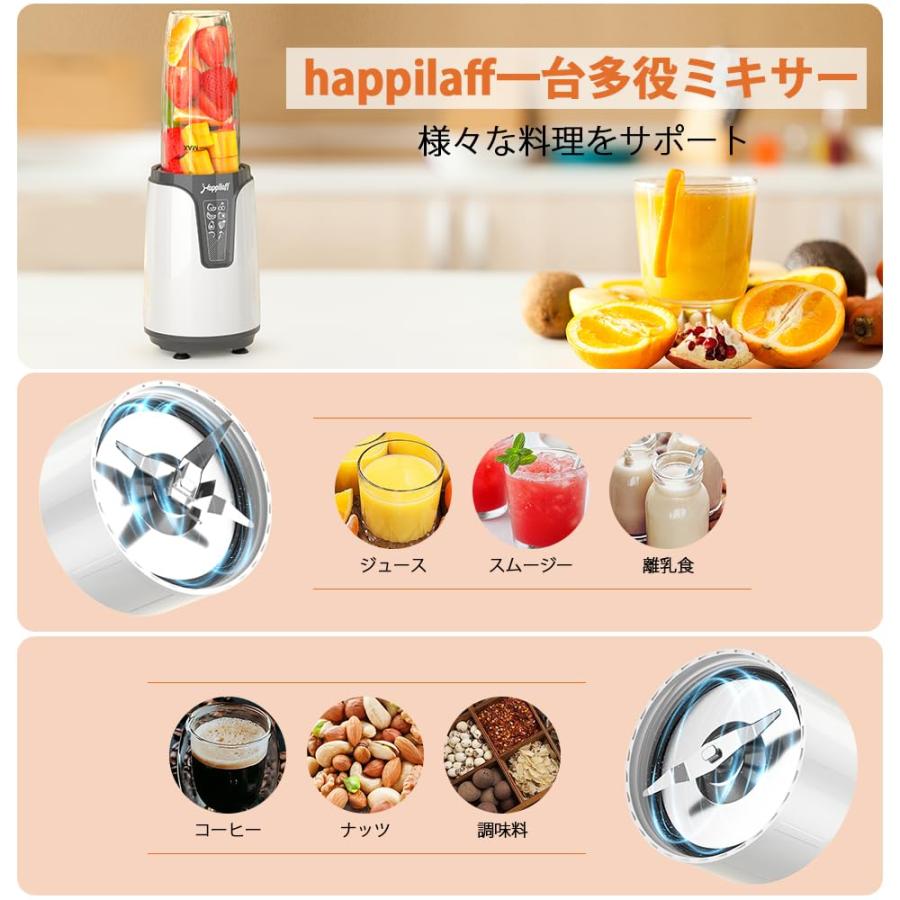 2024年新機種】Happilaff ミキサー スムージー ジューサー 2024年新機種】Happilaff ミキサー スムージー ジューサー