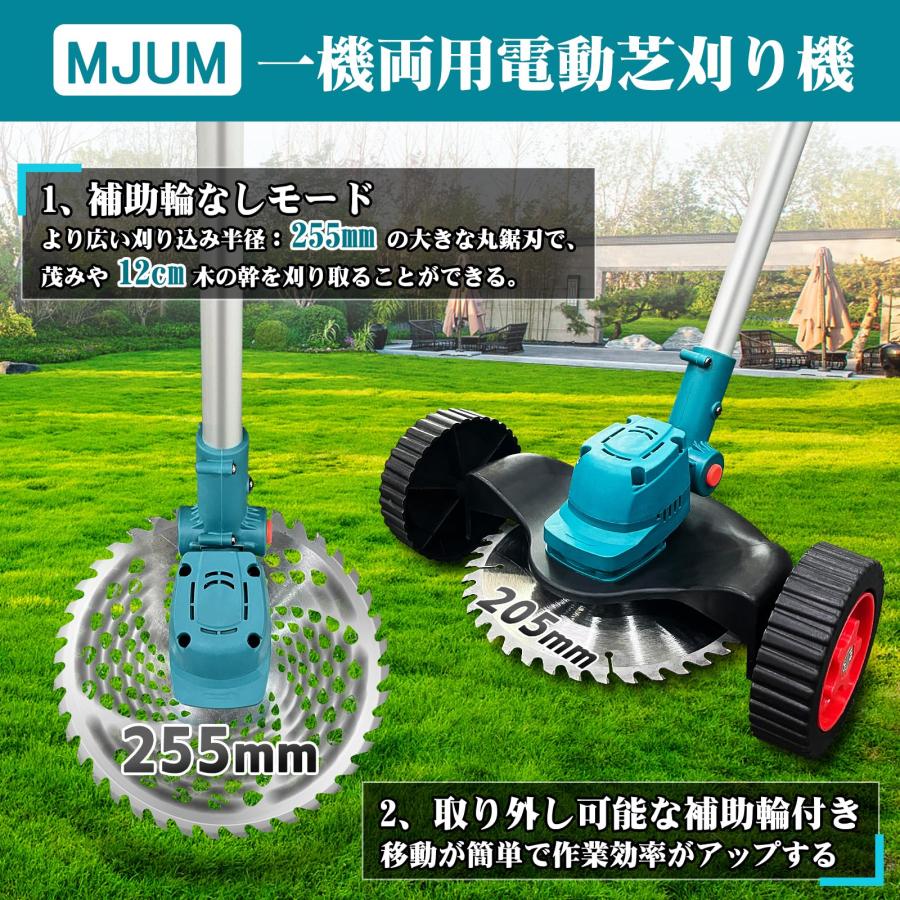 充電式草刈り機【海洋造園会社の熊本氏監修】21Vコードレス草刈機 刈刃 
