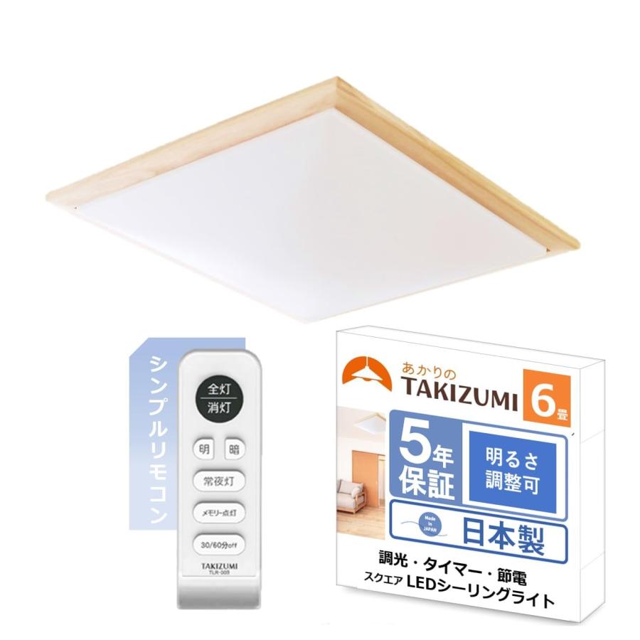 2022年製 タキズミ LEDシーリングライト G64X80710 照明器具 小牧店】2022年製 タキズミ LEDシーリングライト G64X10710 照明