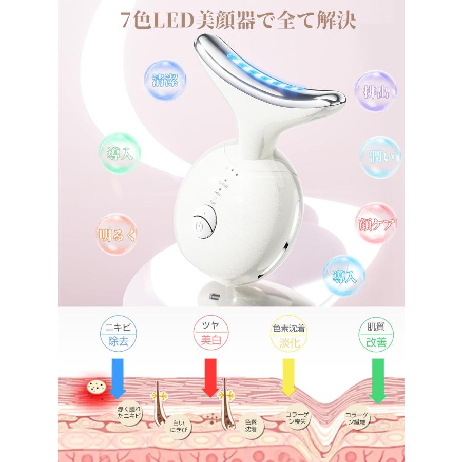 美顔器 ems 1台多役 7色 光エステ リフトケア かっさ 温熱 美顔 美顔器 ems 1台多役 7色 光エステ リフトケア かっさ 温熱 美顔