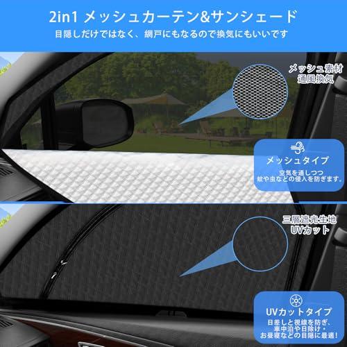 新型 ハリアー 60系 専用 サンシェード マグネット式 サイド用
