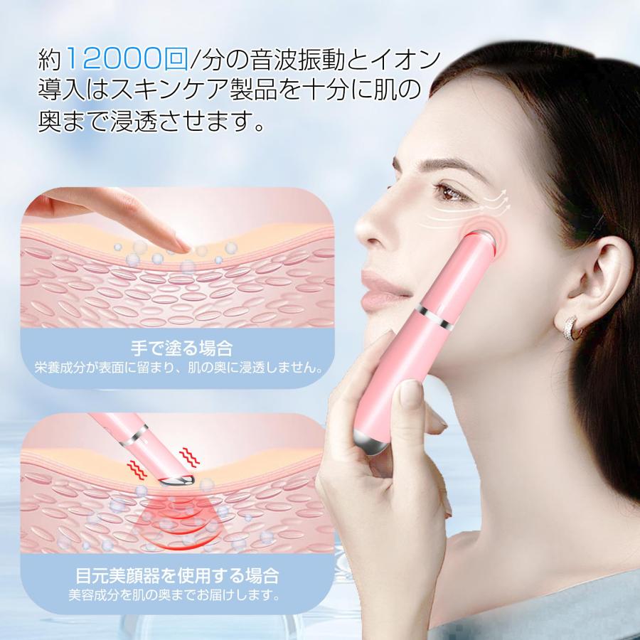 2024年最新版】目元美顔器 目元ケア 美顔器 リフトアップ MINI