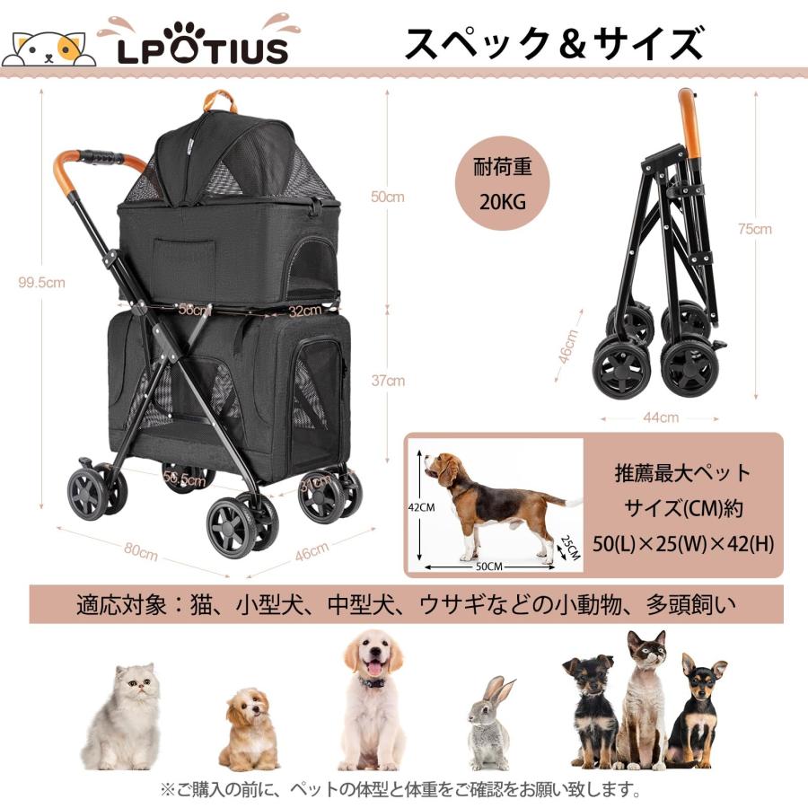 LPOTIUS ペットカート 多頭 上下2段式 分離型 折りたたみ ペットバギー
