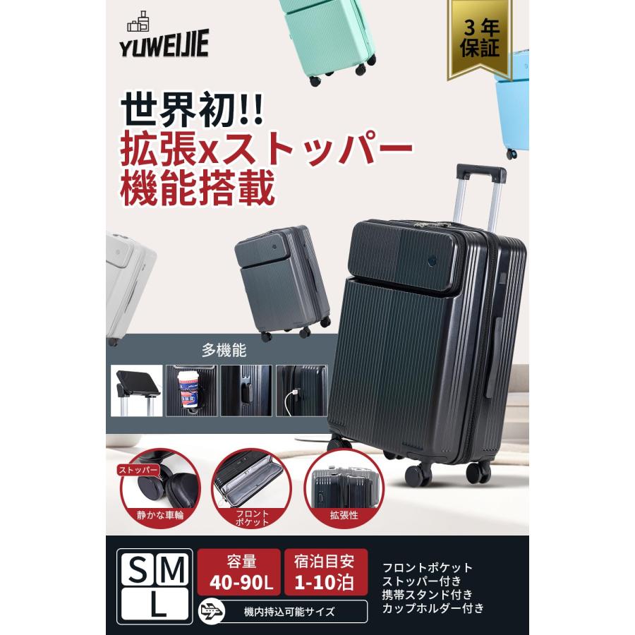 Yuweijie] スーツケース 拡張型 フロントオープン ストッパー付き