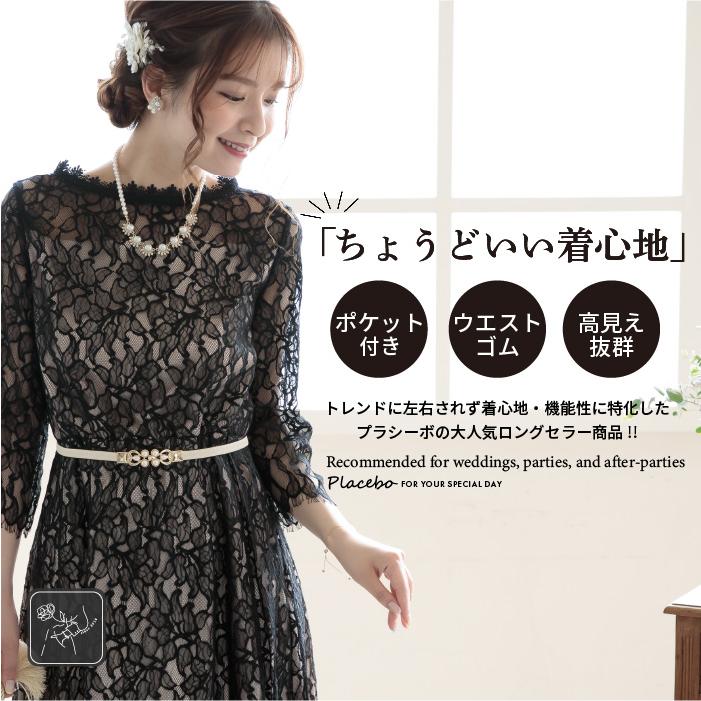 【新品未使用】カルバンクライン　ワンピース　黒ワンピース　パーティ結婚式二次会 Placebo（プラシーボ） 105020 結婚式 ワンピース パーティードレス