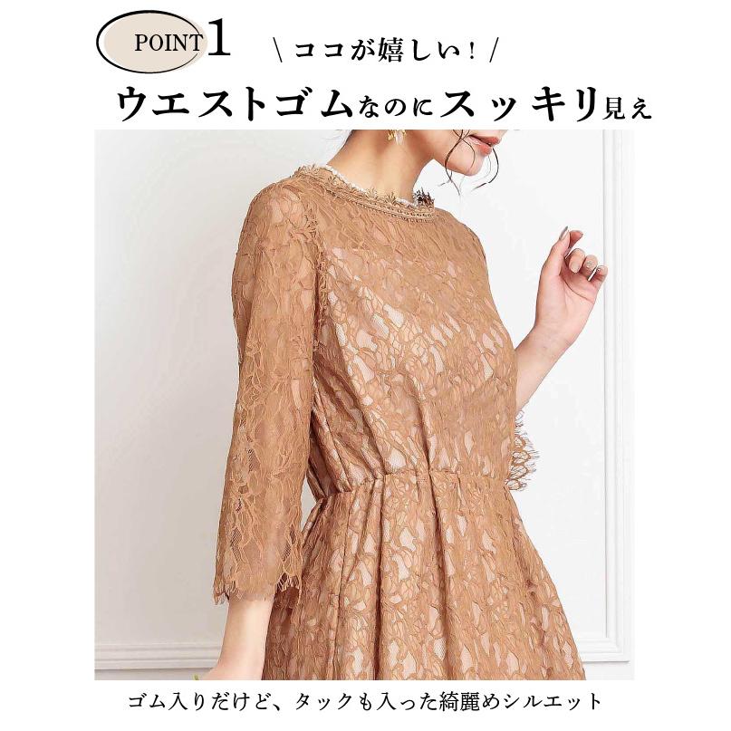 105020 結婚式 ワンピース パーティードレス 大きいサイズ 袖レース ゆったり 伸縮性 体型カバー 伸びる ストレッチ お呼ばれ フォーマルドレス 袖あり_7
