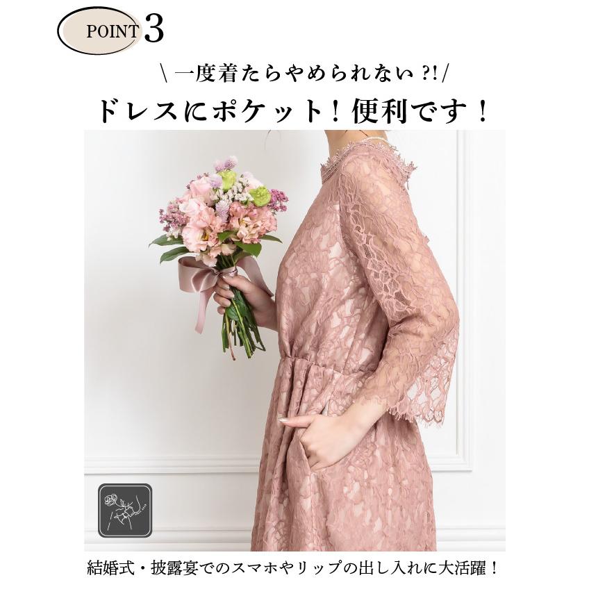 105020 結婚式 ワンピース パーティードレス 大きいサイズ 袖レース ゆったり 伸縮性 体型カバー 伸びる ストレッチ お呼ばれ フォーマルドレス 袖あり_10