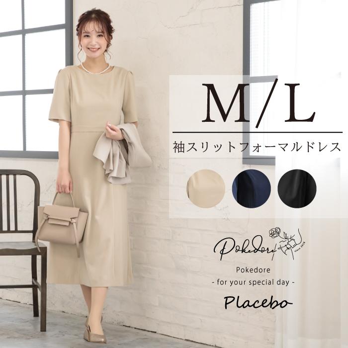 結婚式４点セット　オケージョン　お呼ばれ　ワンピース Placebo（プラシーボ） 105024 フォーマルドレス ワンピース ポケット